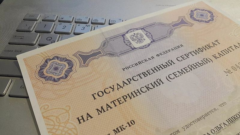 С начала 2025 года маткапитал получили 930 кировчан » ГТРК Вятка - новости Кирова и Кировской области