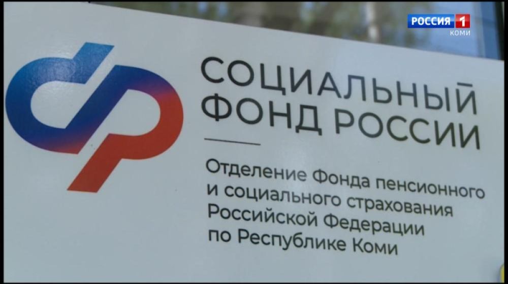 «Детские» пособия за апрель и пенсии за май в Республике Коми — график выплат