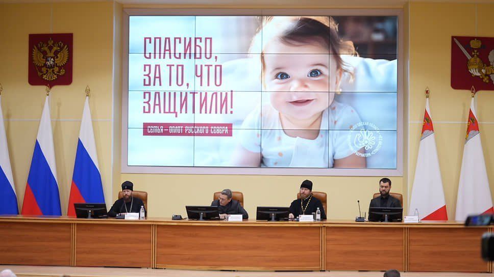 В Вологодской области продолжают работать над профилактикой абортов в рамках стратегии народосбережения