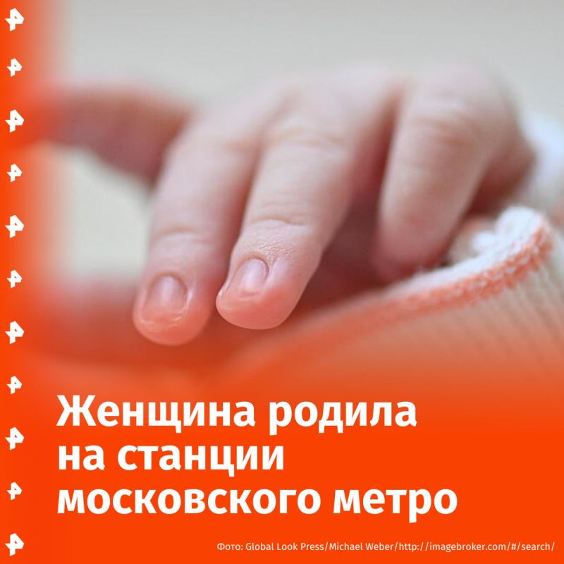 "Вызовите скорую, у меня роды начинаются": женщина родила в столичном метро на станции Чистые пруды
