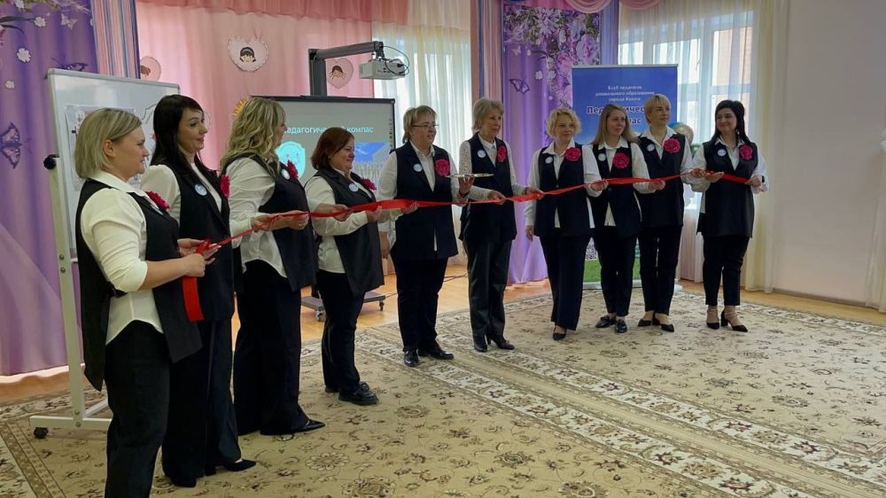 Клуб «Педагогический Компас» распахнул двери для работников дошкольного образования
