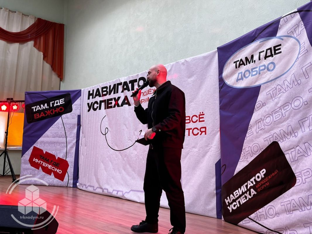 Более 200 участников собрались на форуме «Навигатор успеха» в Надыме