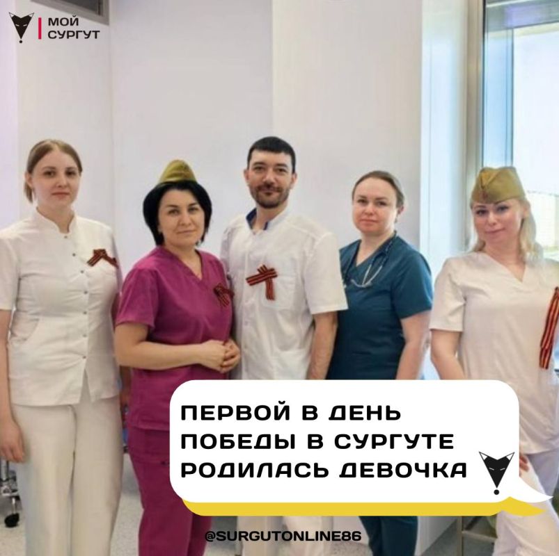 В Центре охраны материнства и детства Сургута рассказали о «победном» малыше – первой 9 мая 2025 года в городе родилась девочка