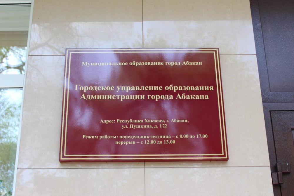 Городское родительское собрание «Детская безопасность – наша общая забота!»