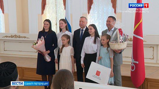 В Смольном сегодня чествовали многодетных родителей