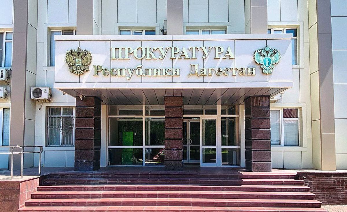 Жительница Дагестана предстанет перед судом за махинации с материнским капиталом на 28,7 млн рублей