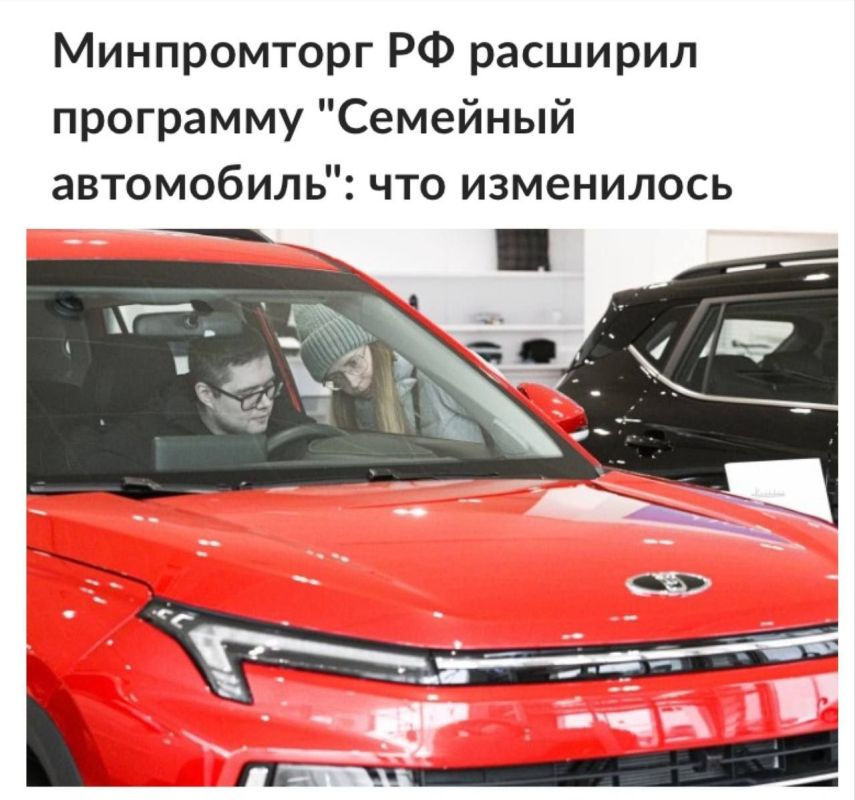 Теперь семьи с двумя детьми тоже могут получить скидку 10% на покупку нового российского автомобиля по программе "Семейный автомобиль"