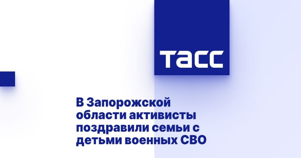 В Запорожской области активисты поздравили семьи с детьми военных СВО