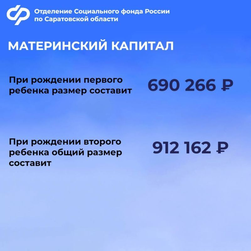 Саратовцам рассказали в каких случаях отец может получить материнский капитал