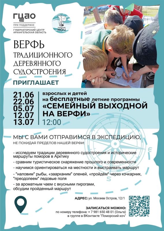 Каникулы должны быть продуктивными! Успевайте бронировать!