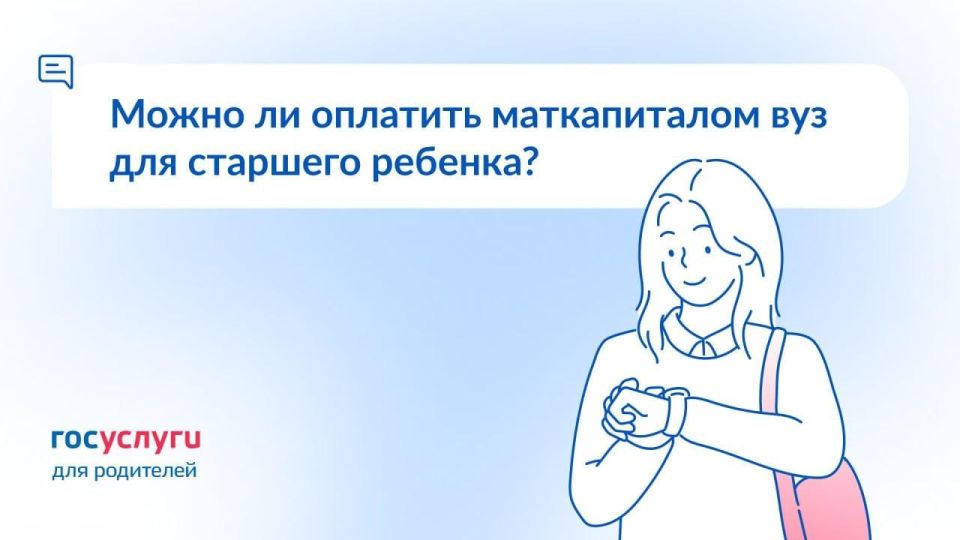 Маткапитал назначен на младшего ребенка