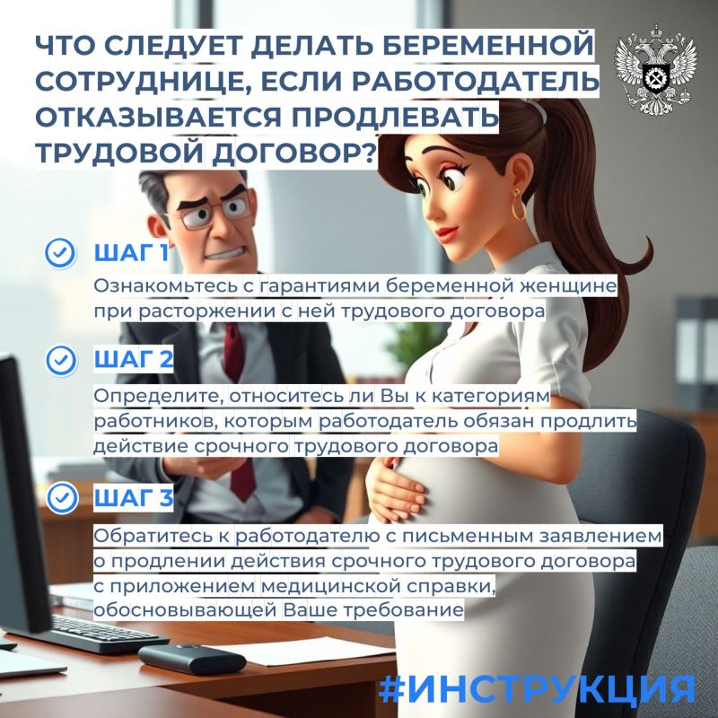 Бывают случаи, когда срок трудового договора заканчивается, а работница находится в положении