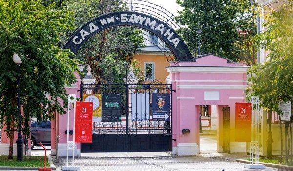 Экологический фестиваль «Эко-Москва» пройдет в саду имени Баумана с 20 по 22 июня
