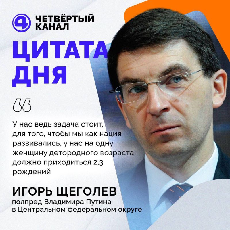 Корпорации не дотянули до президентского стандарта по рождаемости