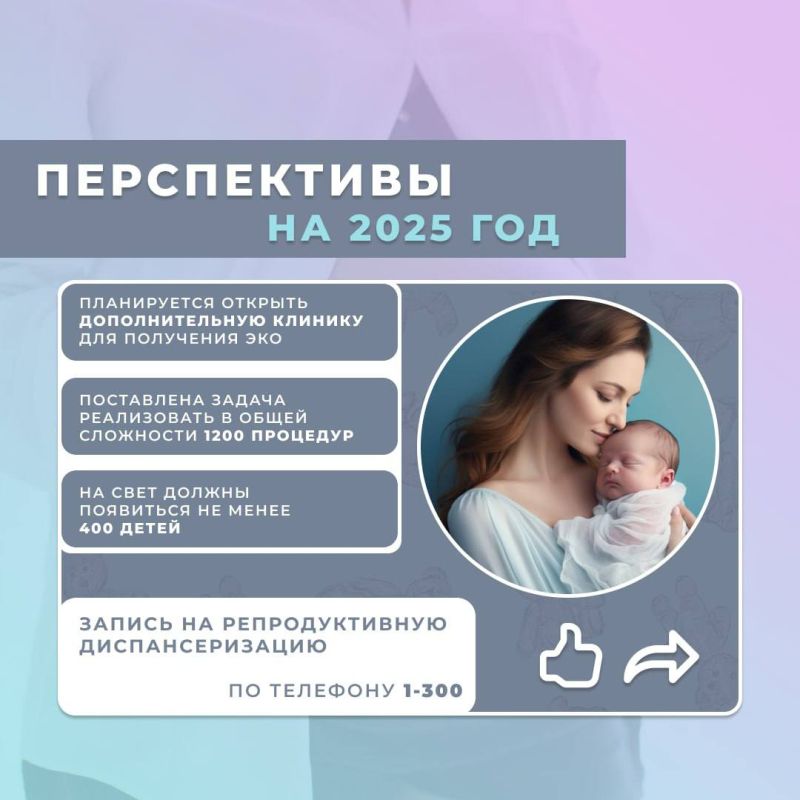 Более 170 процедур ЭКО сделано в Сахалинской области с начала 2025 года