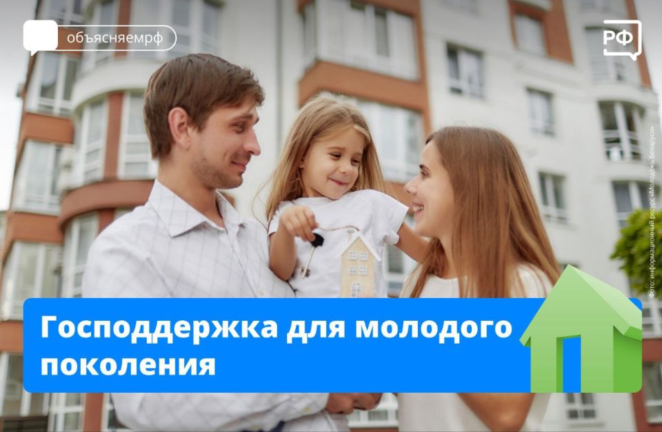 Жильё для молодых семей, развитие наставничества и популяризация спорта — всё это предусмотрели в Стратегии реализации молодёжной политики