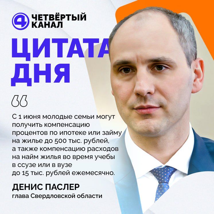 В Свердловской области за месяц выдали более 100 сертификатов для молодых мам