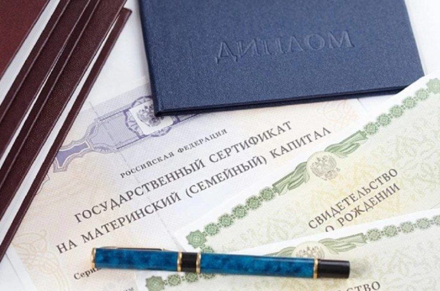 Процедуру оплаты обучения маткапиталом упростили