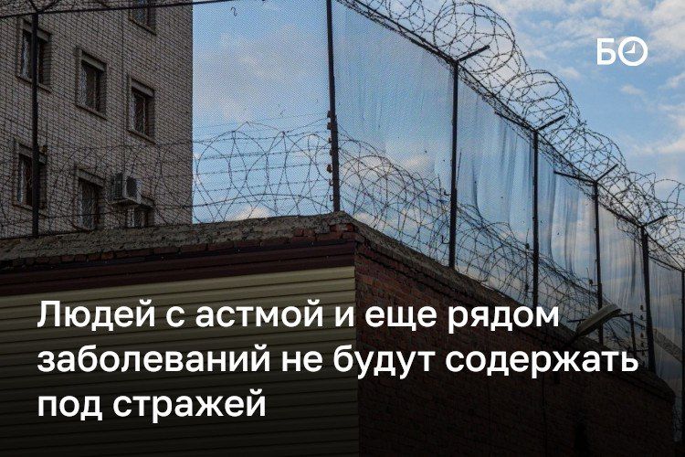 В России расширили список болезней, препятствующих содержанию в СИЗО