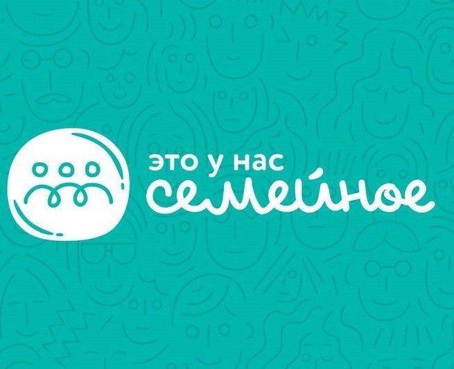 Многодетная семья из Ростова Великого принимает участие в конкурсе «Это у нас семейное»