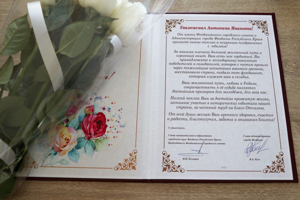 Труженица тыла Антонина Ивановна Боровикова отметила 95-летие