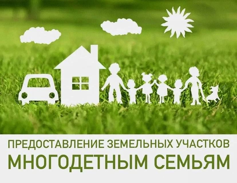 Прокуратура Яшалтинского района добилась выделения земельных участков пяти многодетным семьям