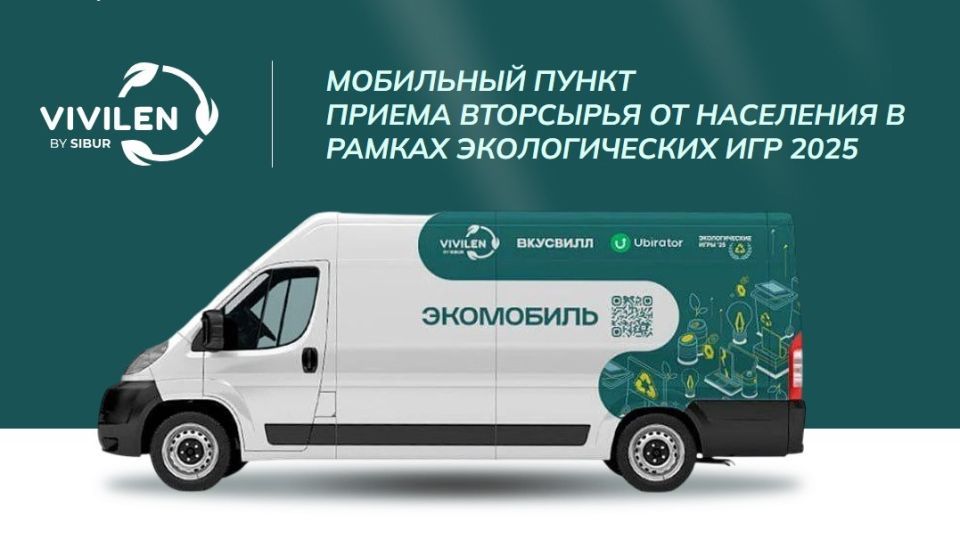 В Долгопрудном стартует уникальная эко-инициатива с Экомобилем