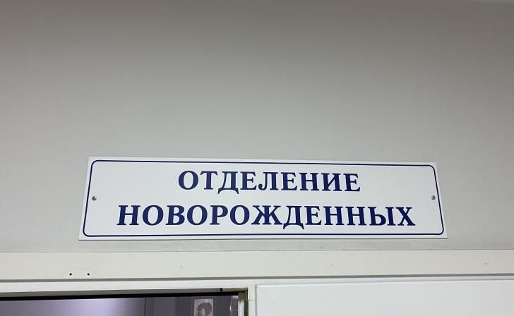 В Курске в перинатальном центре за июнь родилось 343 ребёнка