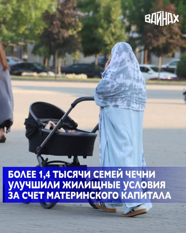 С начала текущего года 1408 семей Чеченской Республики направили материнский капитал на улучшение жилищных условий