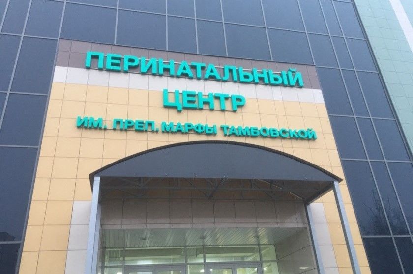 В Тамбове впервые за 2 года на свет появилась тройня