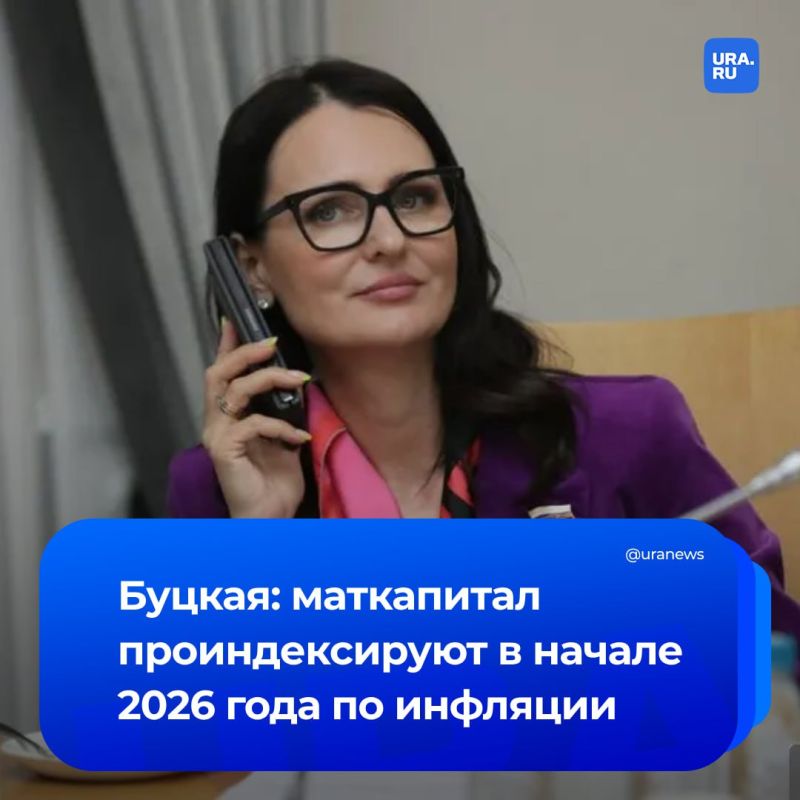 Маткапитал будет проиндексирован в феврале на размер фактической инфляции за 2025 год