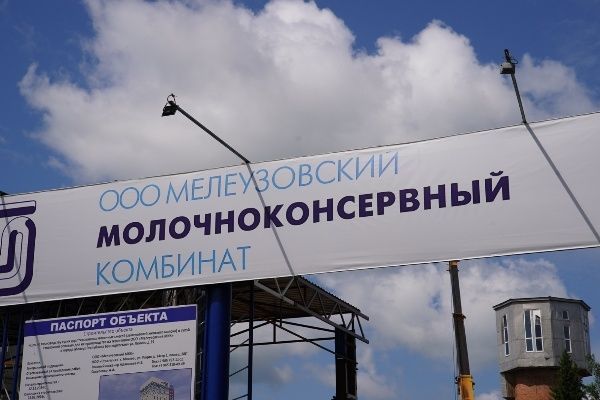Башкирия будет производить сухое молоко для детского питания