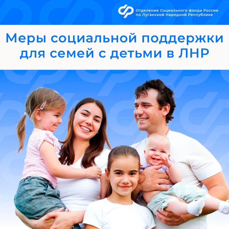 При пополнении в семье воспользуйтесь мерами поддержки от Соцфонда