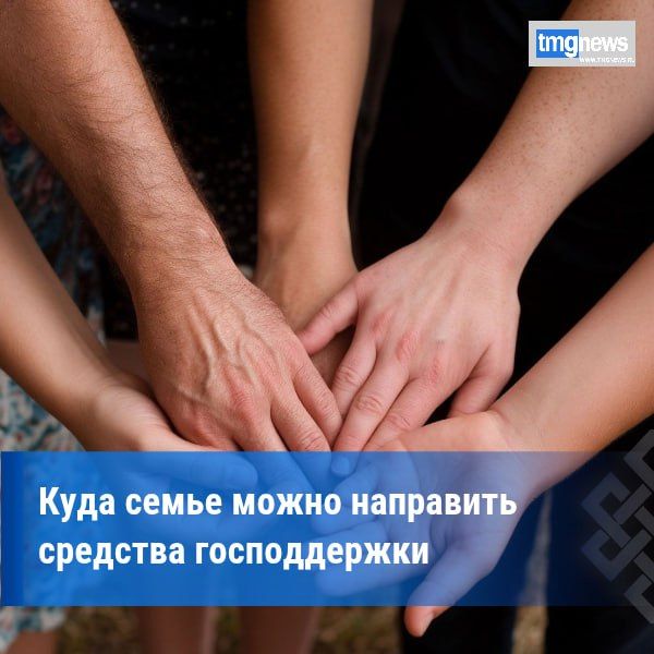 Более 58 тысяч семей Тувы стали обладателями сертификата на материнский капитал