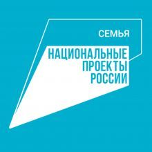 Более 8 тысяч многодетных семей в регионе получают выплаты от социальной защиты