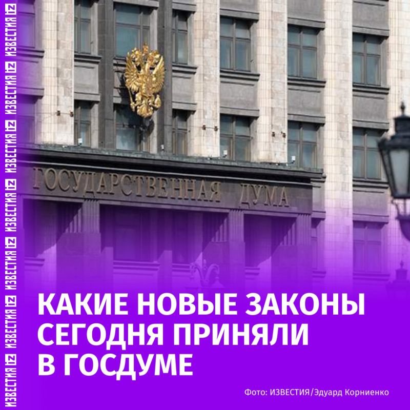 Госдума на заседании 8 июля в третьем чтении приняла закон об увеличении пособия по беременности для студенток
