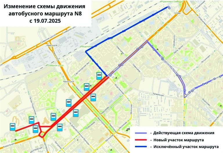 С 19 июля автобусы № 8 и № 88 изменят свои маршруты