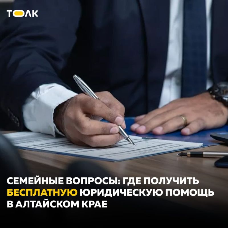 С 7 по 13 июля в Алтайском крае проходит Всероссийская неделя правовой помощи по вопросам защиты интересов семьи