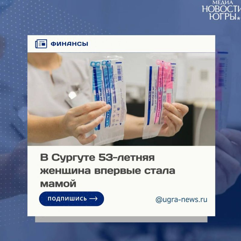 Настоящее чудо. В июне в Центре охраны материнства и детства 53-летняя женщина родила своего первенца
