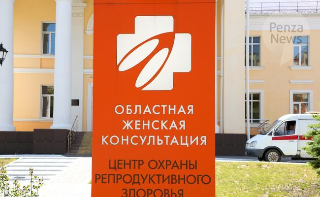 В Пензенской области запустили проект, позволяющий женщинам встать на учет по беременности за три дня