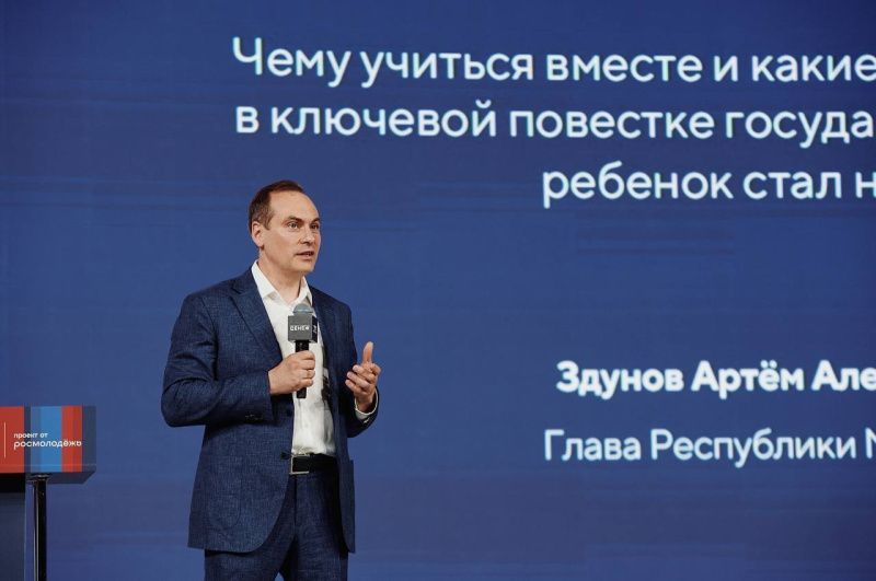 Глава Мордовии выступил перед молодыми семьями на Всероссийском молодежном форуме