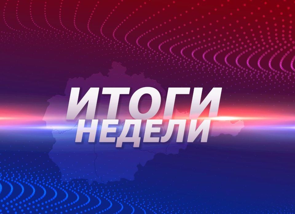 События ЕАО: поощрение успехов, забота о семье и преображение сквера