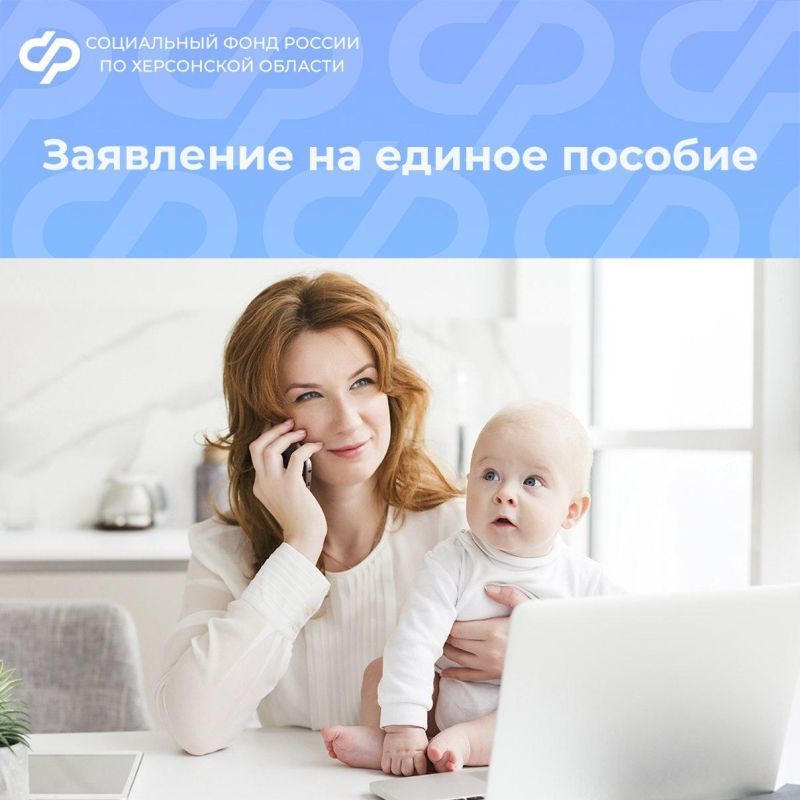 Как правильно заполнить заявления на единое пособие