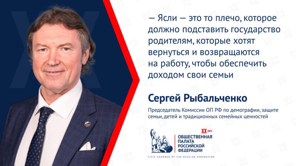 Сергей Рыбальченко рассказал о необходимости возвращения яслей в нормативно-правовую среду