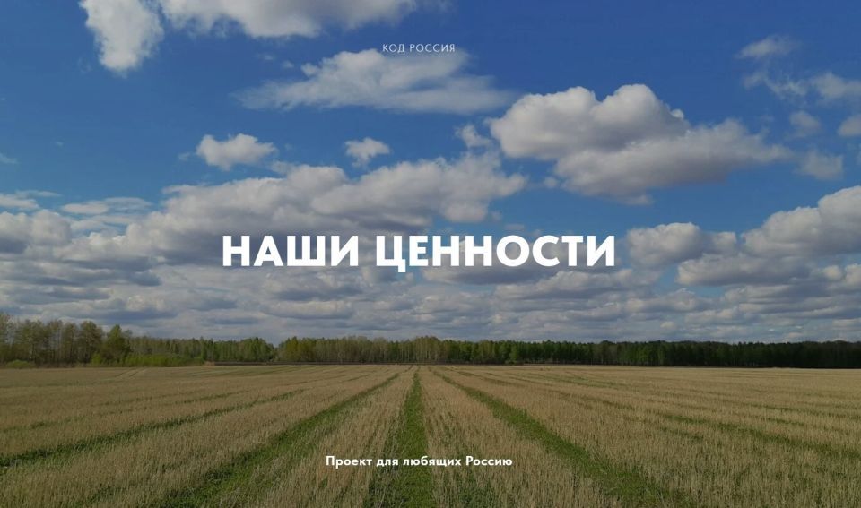 Все традиционные российские ценности представят в течение 2025 года в иллюстрациях для школьников