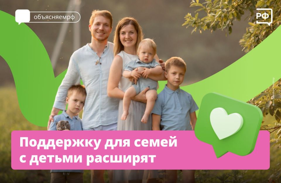 За последние два года многодетных семей в России стало больше на 17,4%