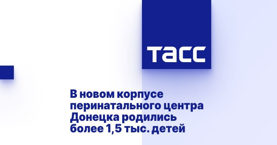 В новом корпусе перинатального центра Донецка родились более 1,5 тыс. детей