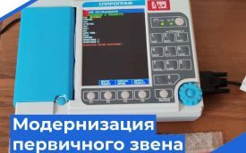 Четыре новых спирографа усилили диагностические возможности детской поликлиники Кургана