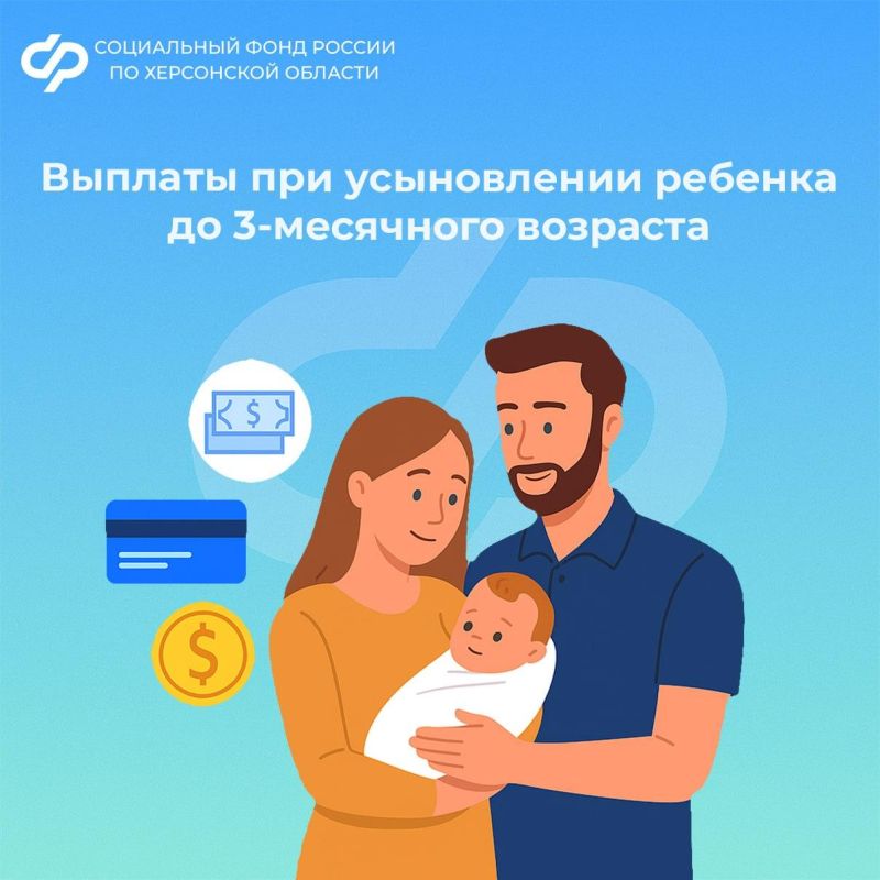 Декретный отпуск и пособие при усыновлении ребенка до 3-месячного возраста