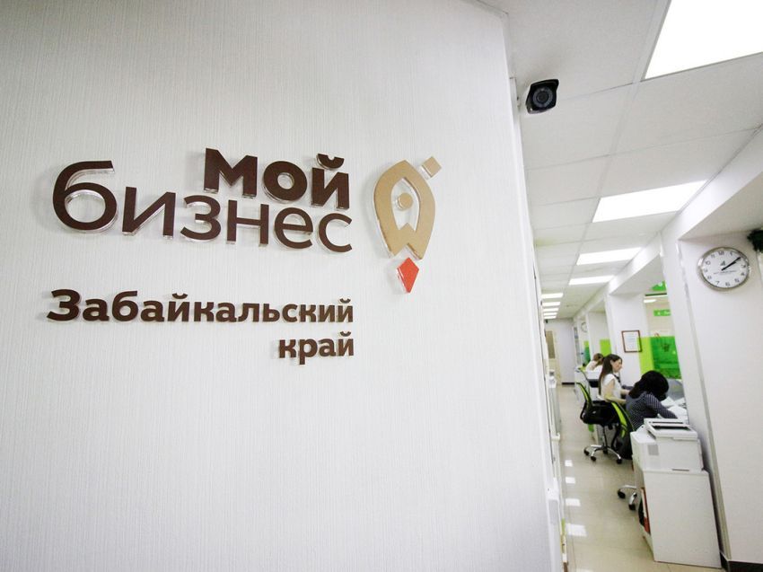 Федеральный проект «СВОй бизнес» запустят в Забайкалье